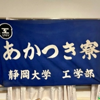 あかつき寮のアイコン